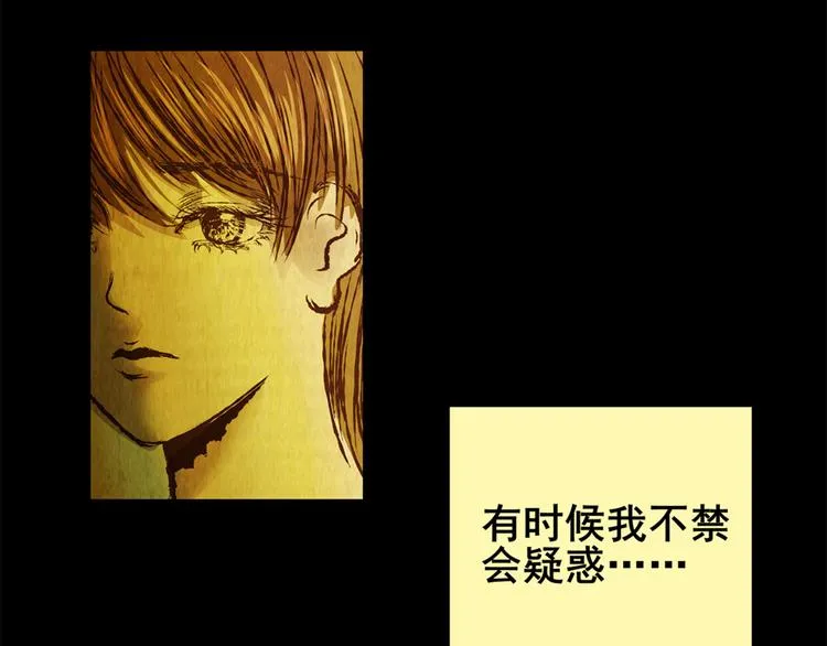 章鱼怪诞（完） 第45页