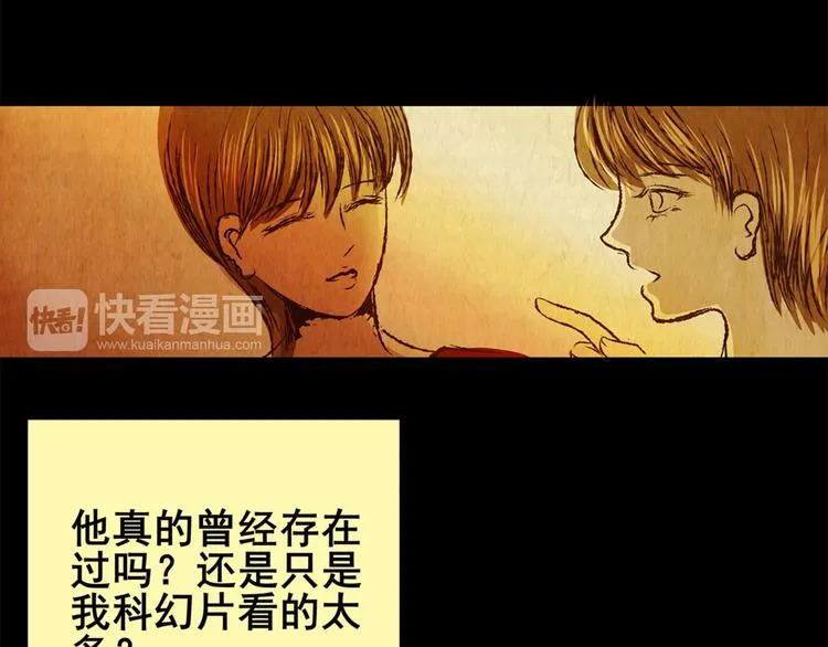 章鱼怪诞（完） 第47页