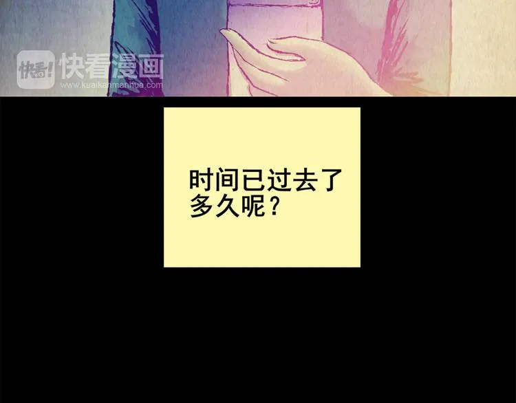 章鱼怪诞（完） 第50页