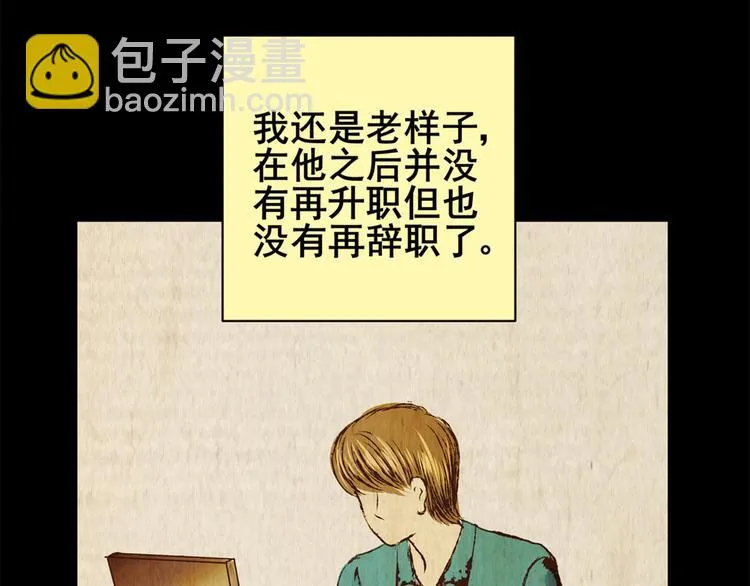 章鱼怪诞（完） 第51页