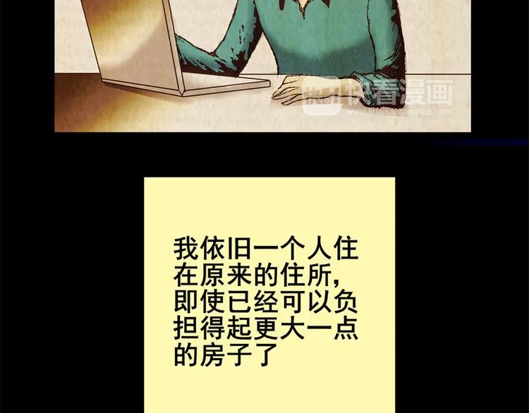 章鱼怪诞（完） 第52页