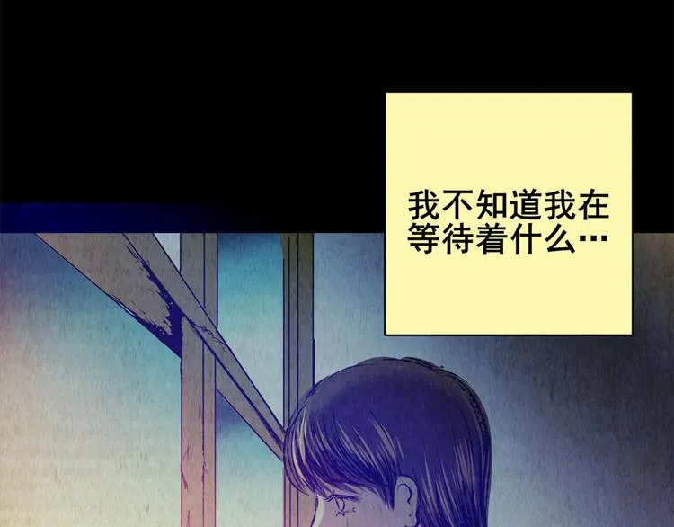 章鱼怪诞（完） 第54页