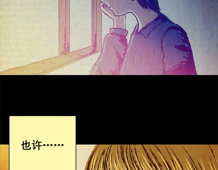章鱼怪诞（完） 第55页
