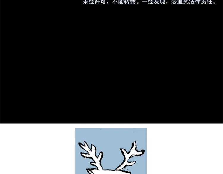 章鱼怪诞（完） 第58页