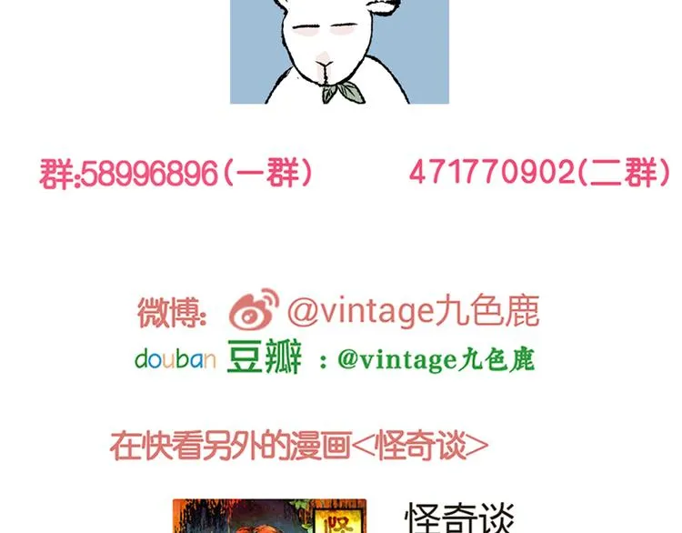 章鱼怪诞（完） 第59页