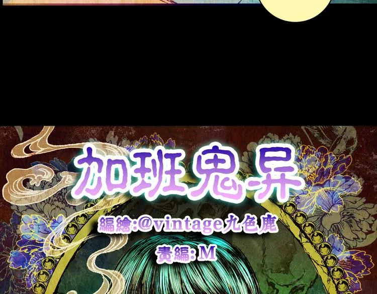 暗夜加班 第4页