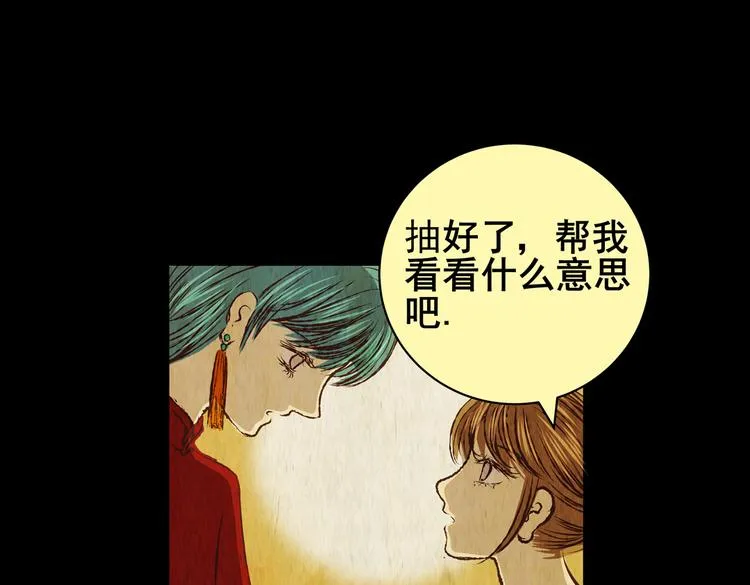 暗夜加班 第9页