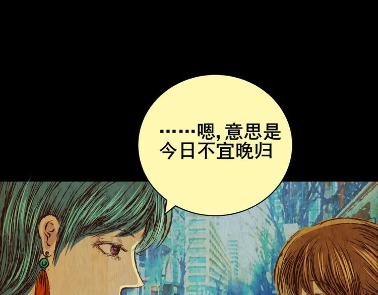 暗夜加班 第11页