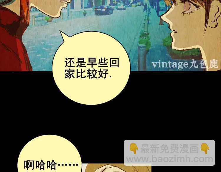 暗夜加班 第12页