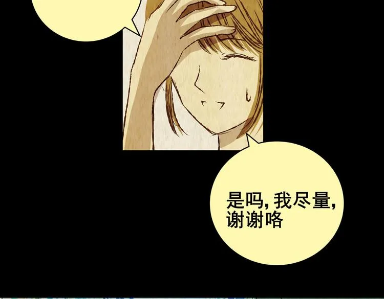 暗夜加班 第13页