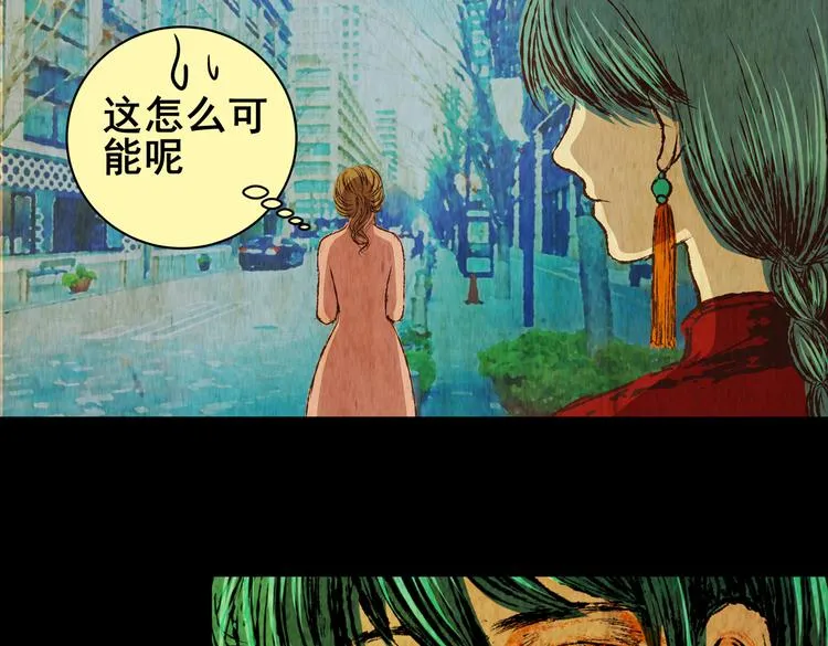 暗夜加班 第14页