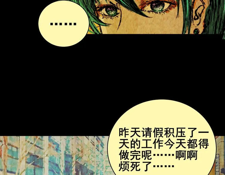 暗夜加班 第15页