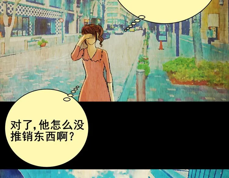 暗夜加班 第16页