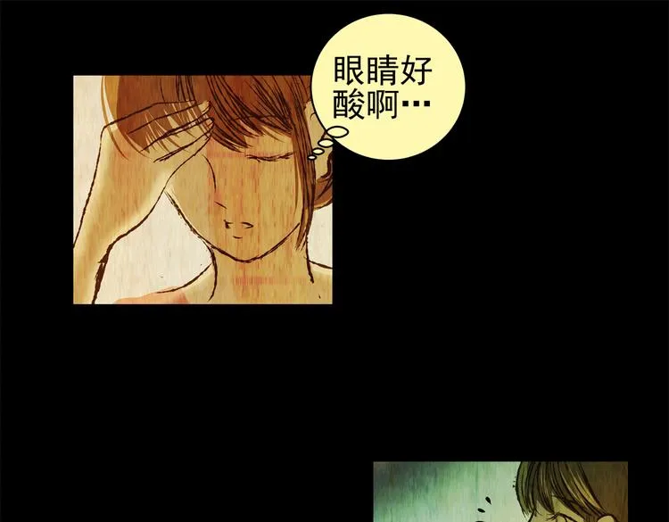暗夜加班 第22页