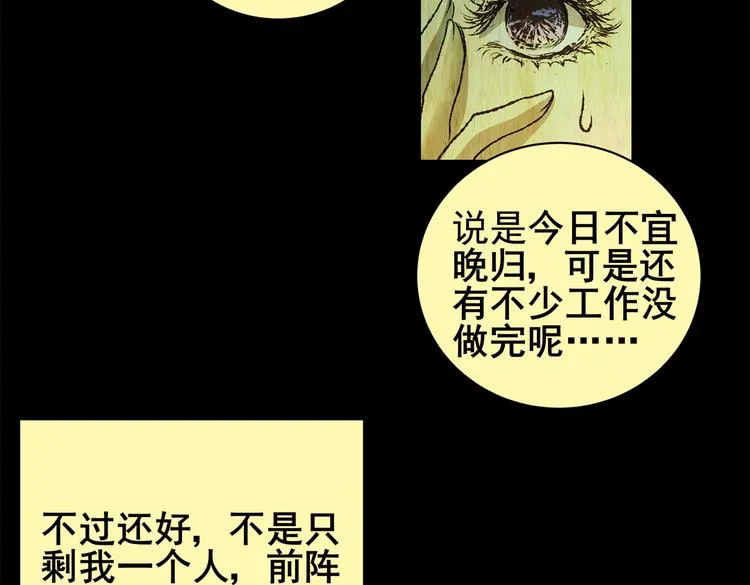 暗夜加班 第25页
