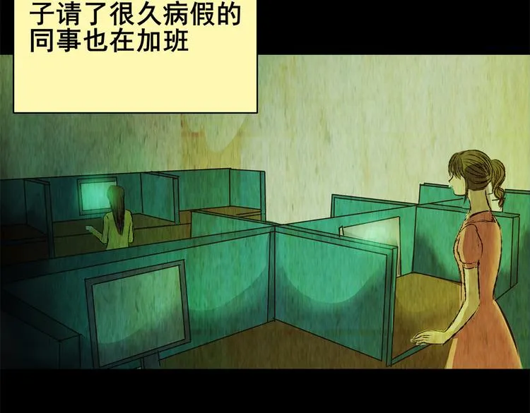 暗夜加班 第26页
