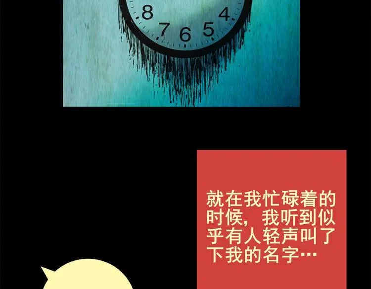 暗夜加班 第29页