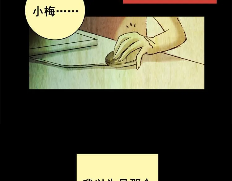 暗夜加班 第30页