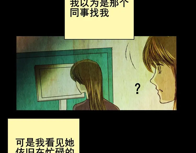 暗夜加班 第31页