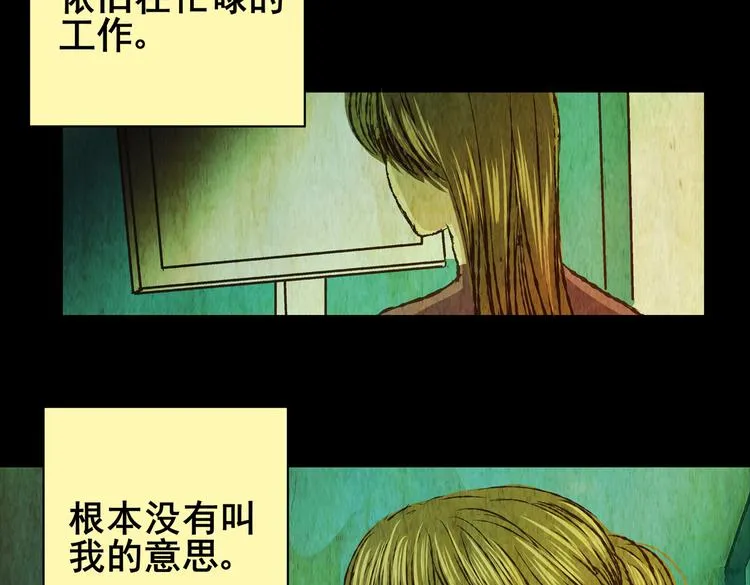 暗夜加班 第32页