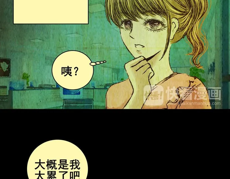 暗夜加班 第33页