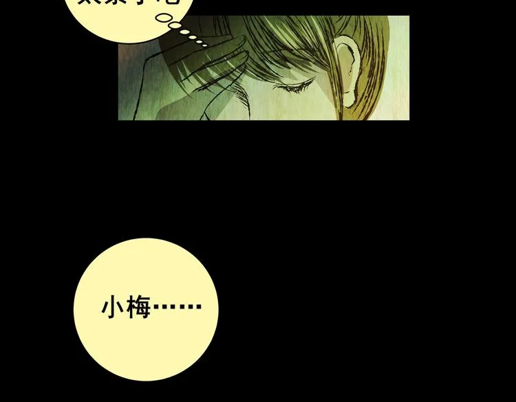 暗夜加班 第34页