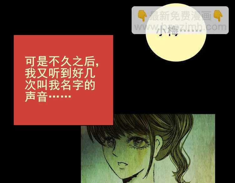 暗夜加班 第35页