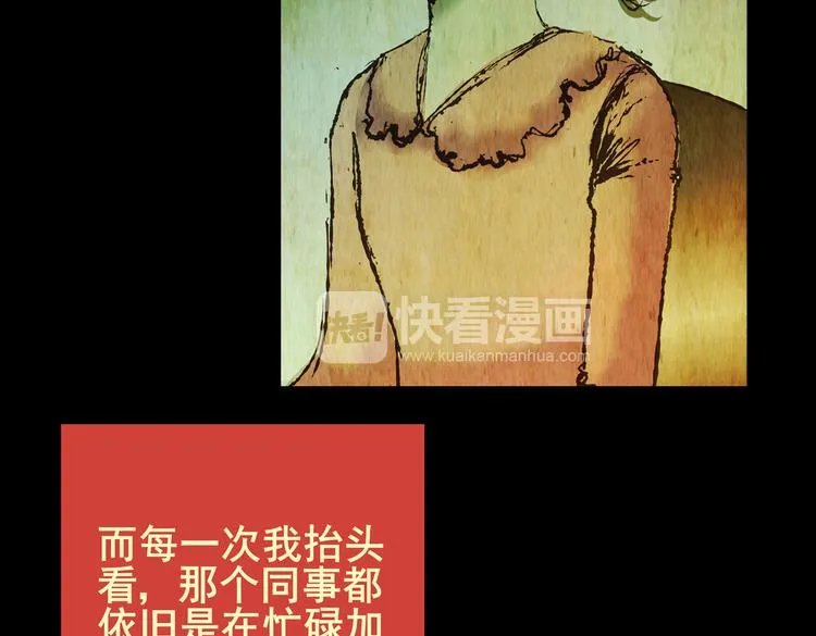 暗夜加班 第36页