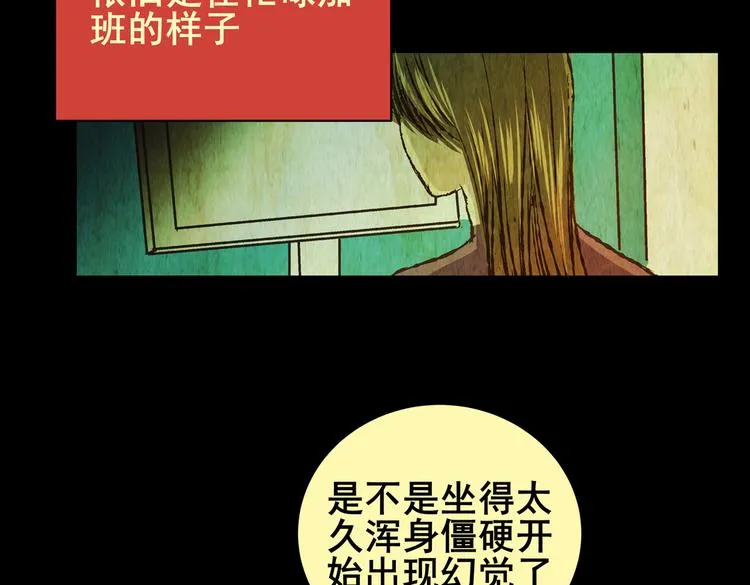 暗夜加班 第37页
