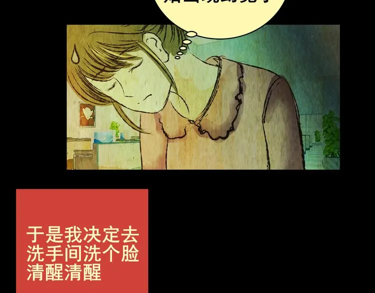 暗夜加班 第38页