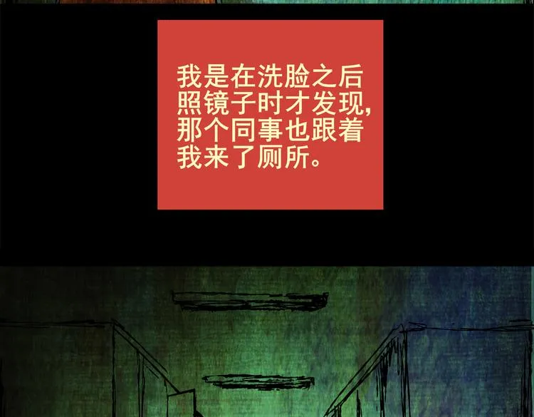 暗夜加班 第46页