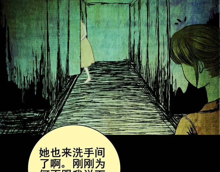 暗夜加班 第47页