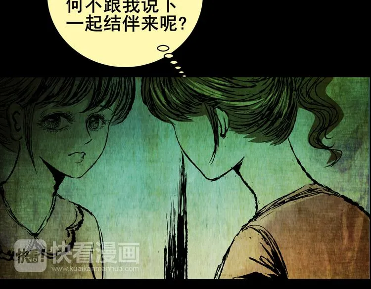 暗夜加班 第48页