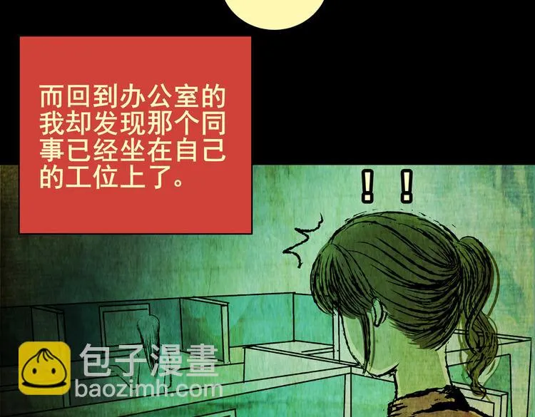暗夜加班 第53页
