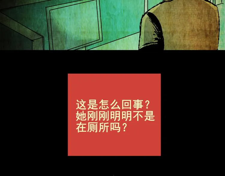 暗夜加班 第54页