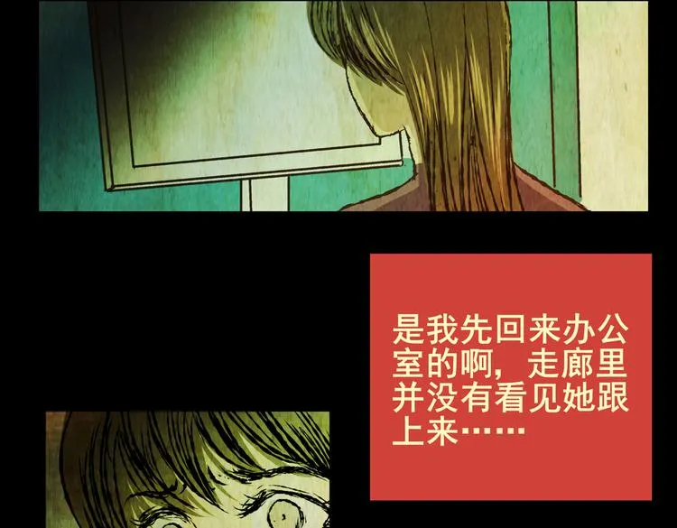 暗夜加班 第55页