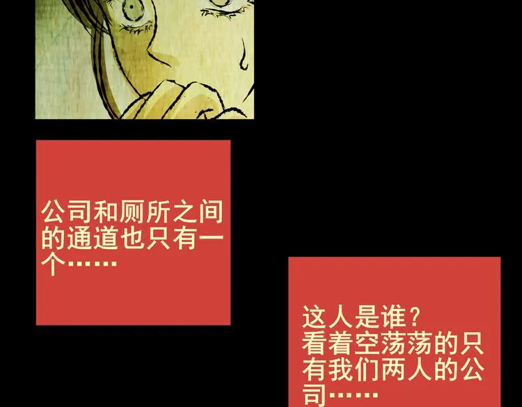 暗夜加班 第56页