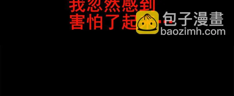 暗夜加班 第58页