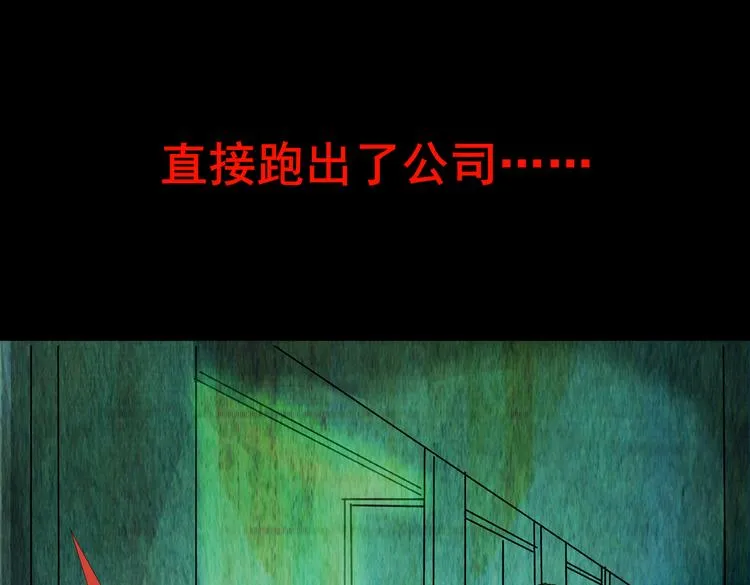 暗夜加班 第59页