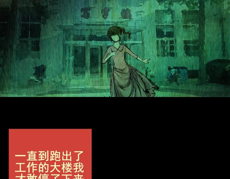 暗夜加班 第62页