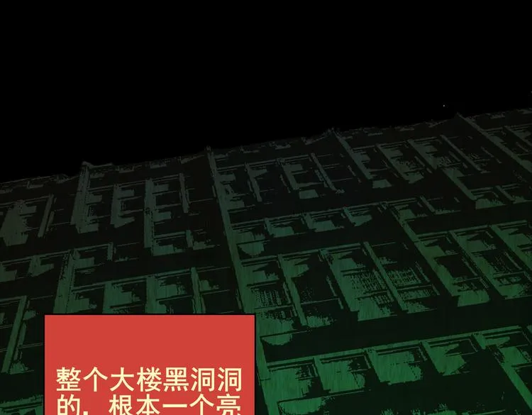 暗夜加班 第66页