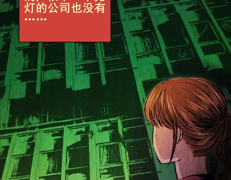 暗夜加班 第67页