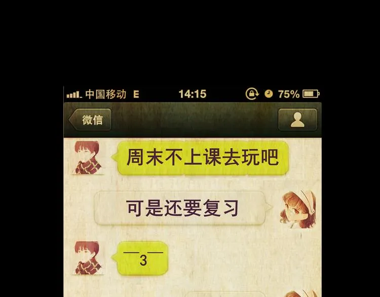 永不分离（一） 第1页