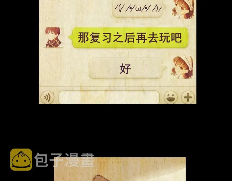 永不分离（一） 第2页
