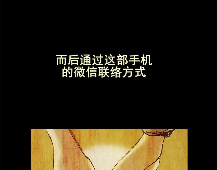 永不分离（一） 第23页