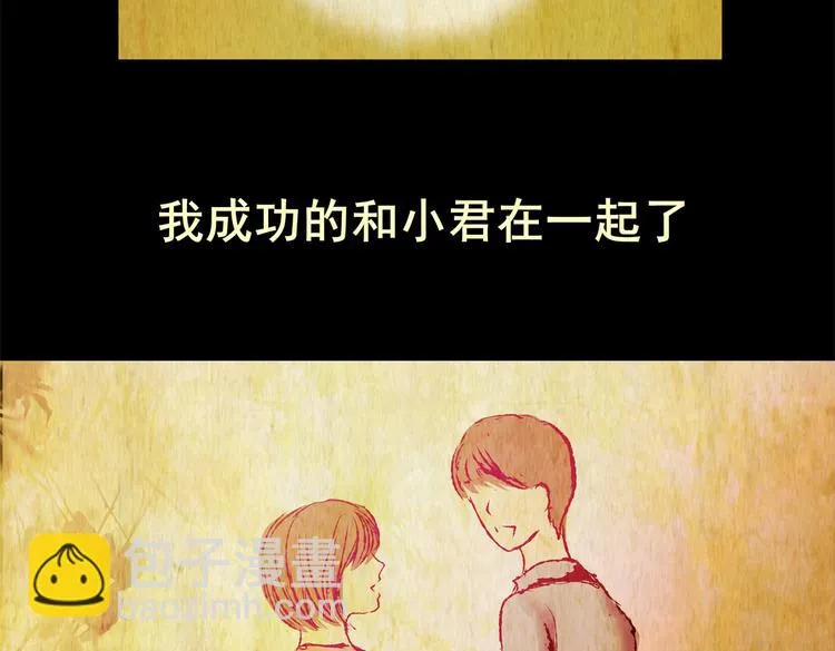 永不分离（一） 第26页