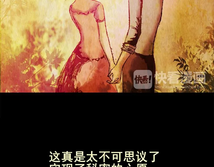 永不分离（一） 第27页