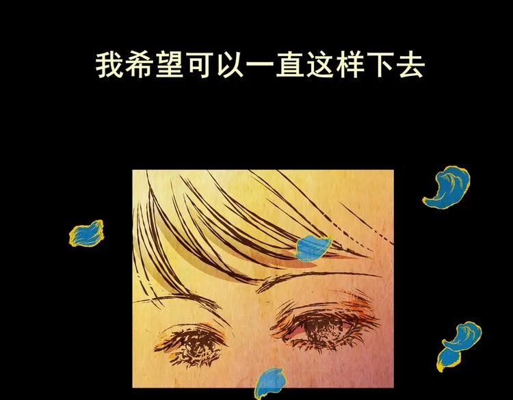 永不分离（一） 第29页