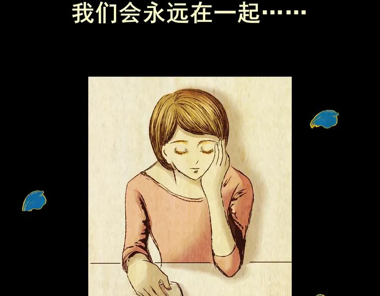 永不分离（一） 第31页