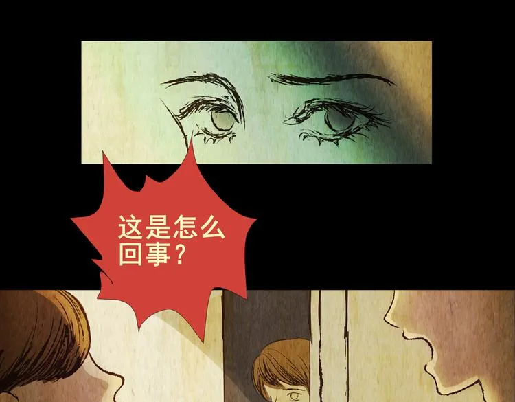 永不分离（一） 第34页